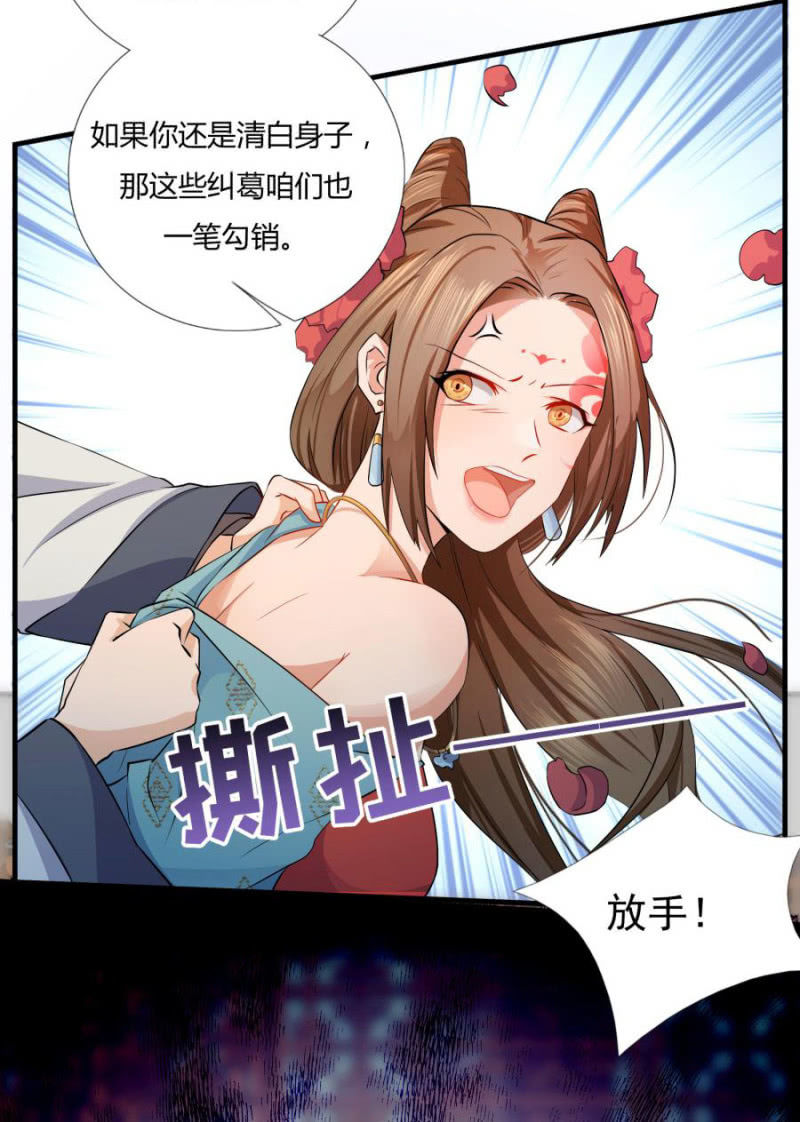这婚，我退！41