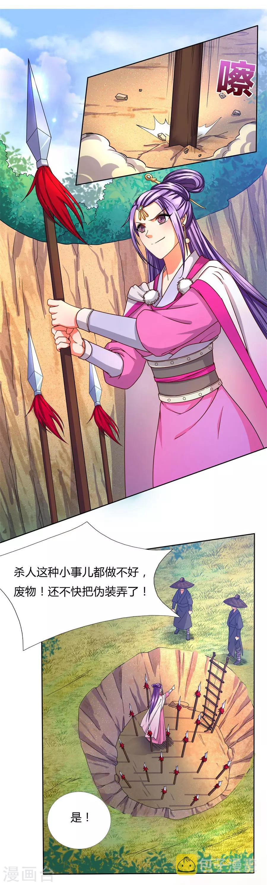 第31话 七七夺旗，玄王拒婚5