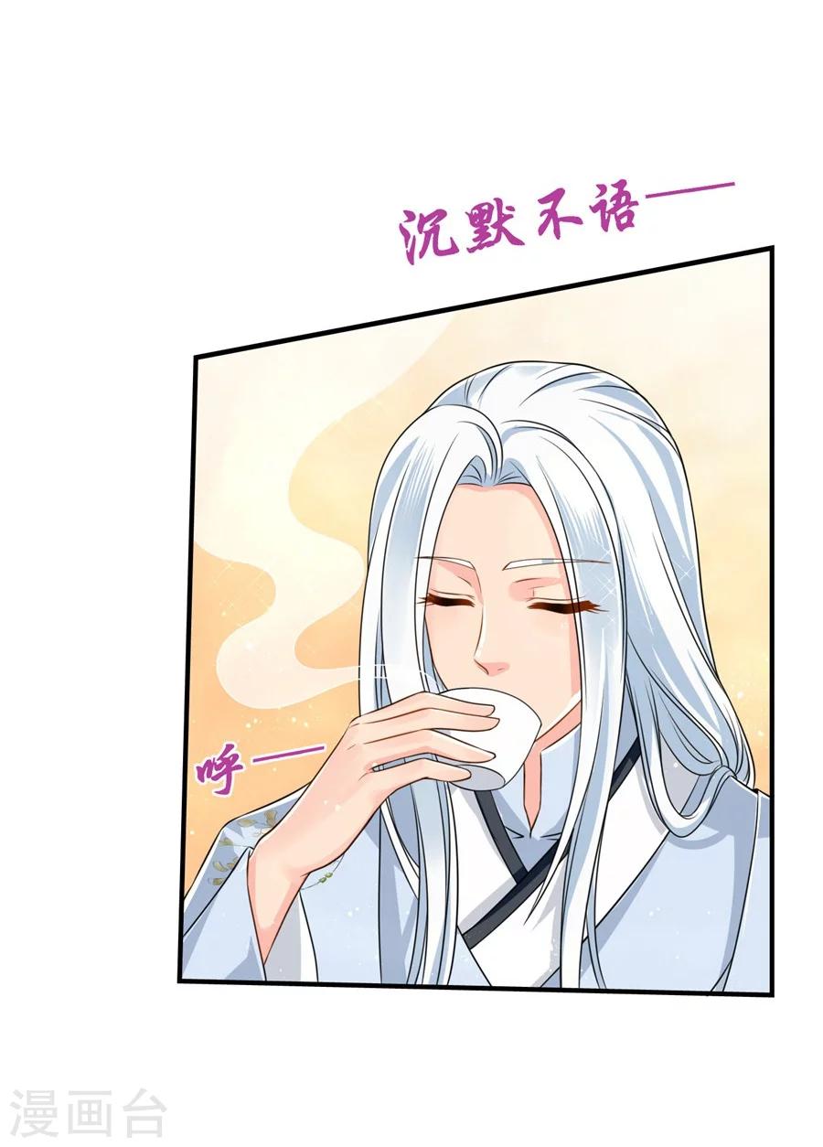 第41话 漫天要价，就地还钱24