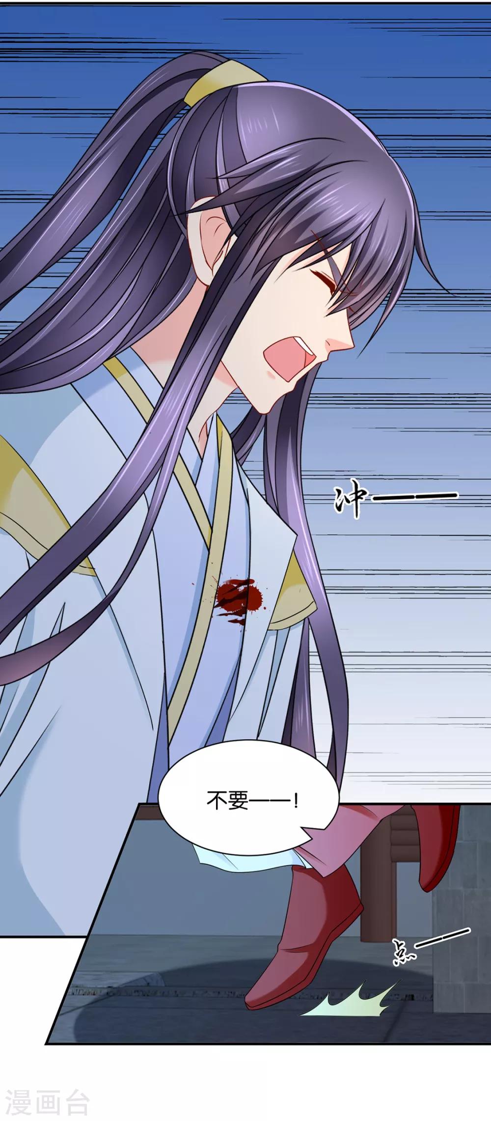 第198话 他让我滚？3