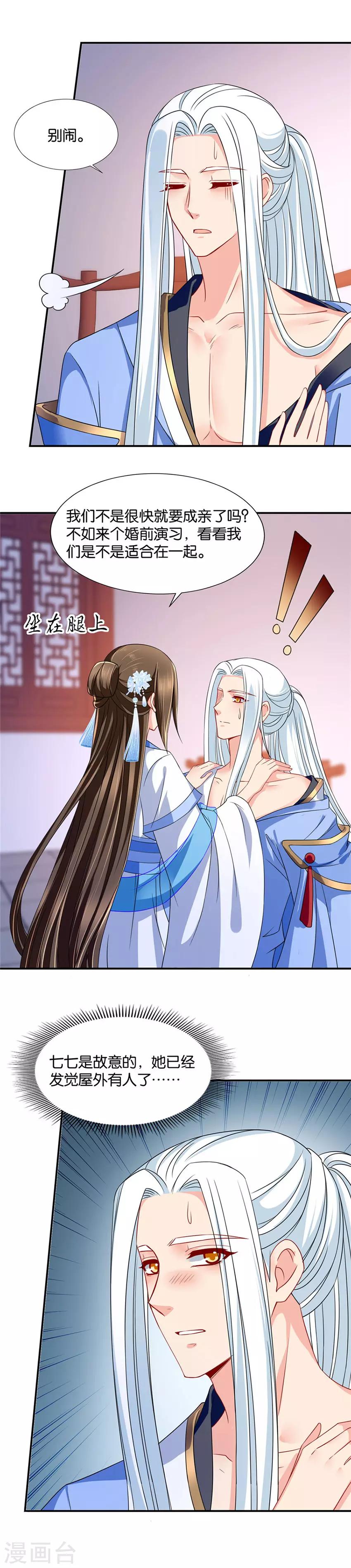 第102话 我也是有需要的6