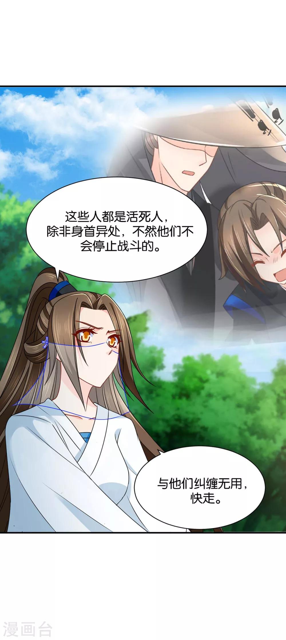 第202话 他只认得七七一人15