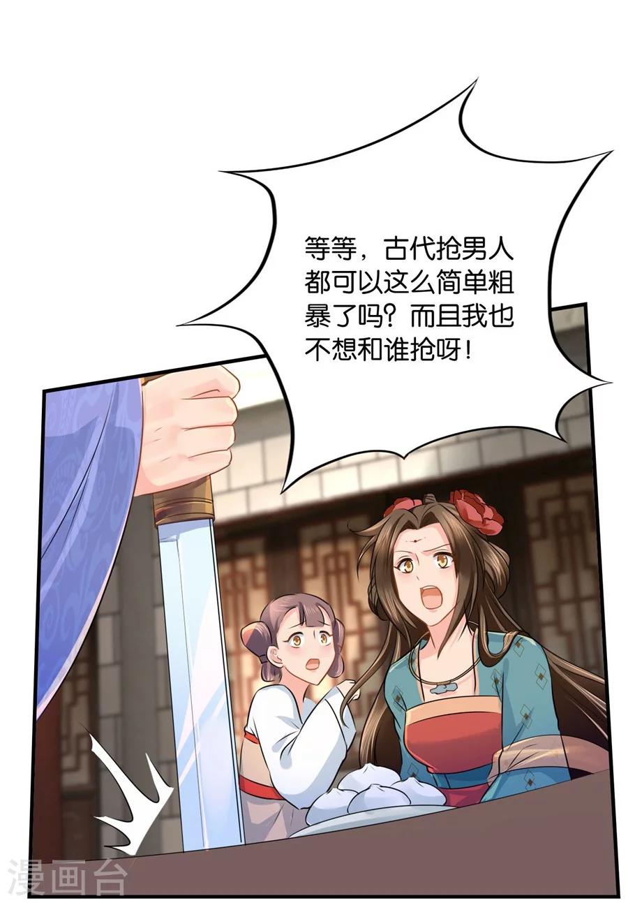 第36话 情不知所起，一往而深13
