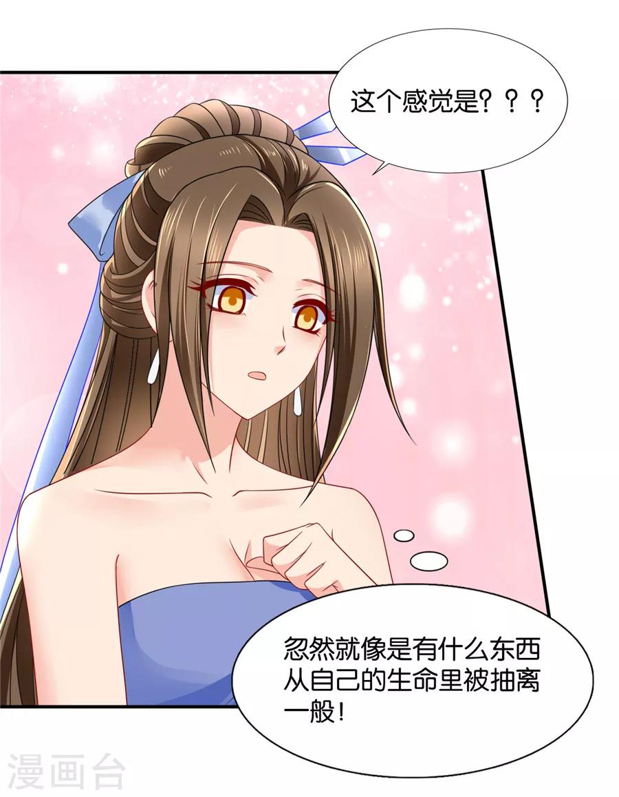 第123话 师兄的翘臀23