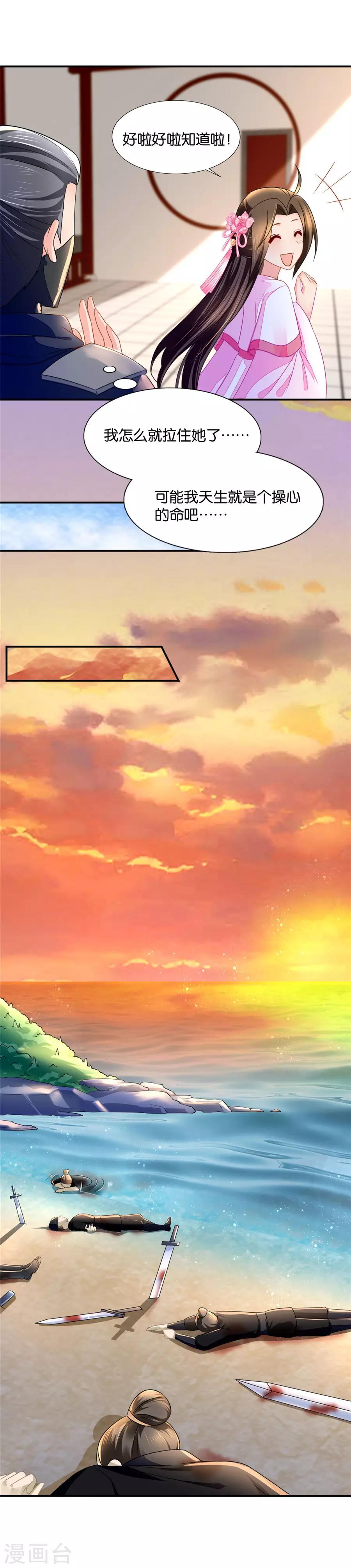 第67话 危机和阴谋9