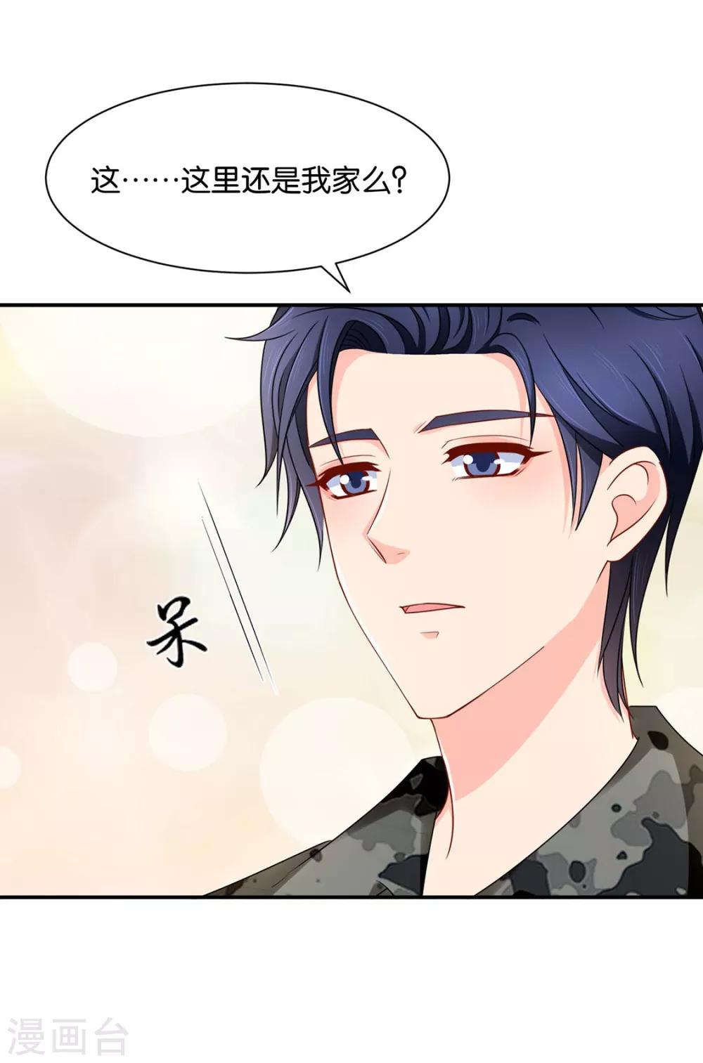 第181话 夜澈的关怀7