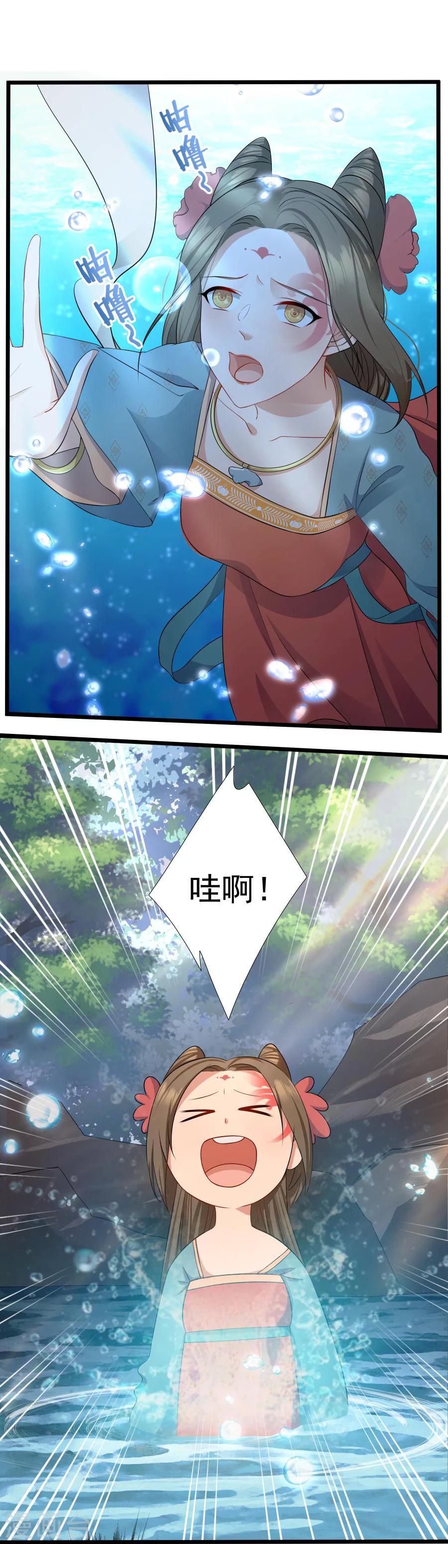 第2话 本王要剁了她9