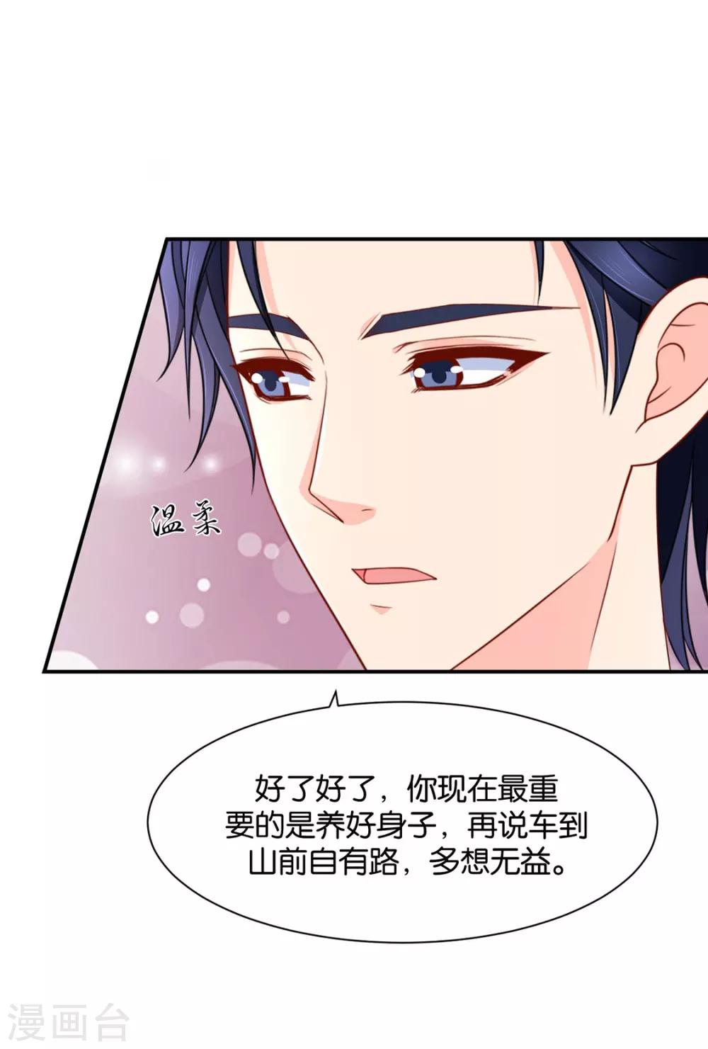 第181话 夜澈的关怀24