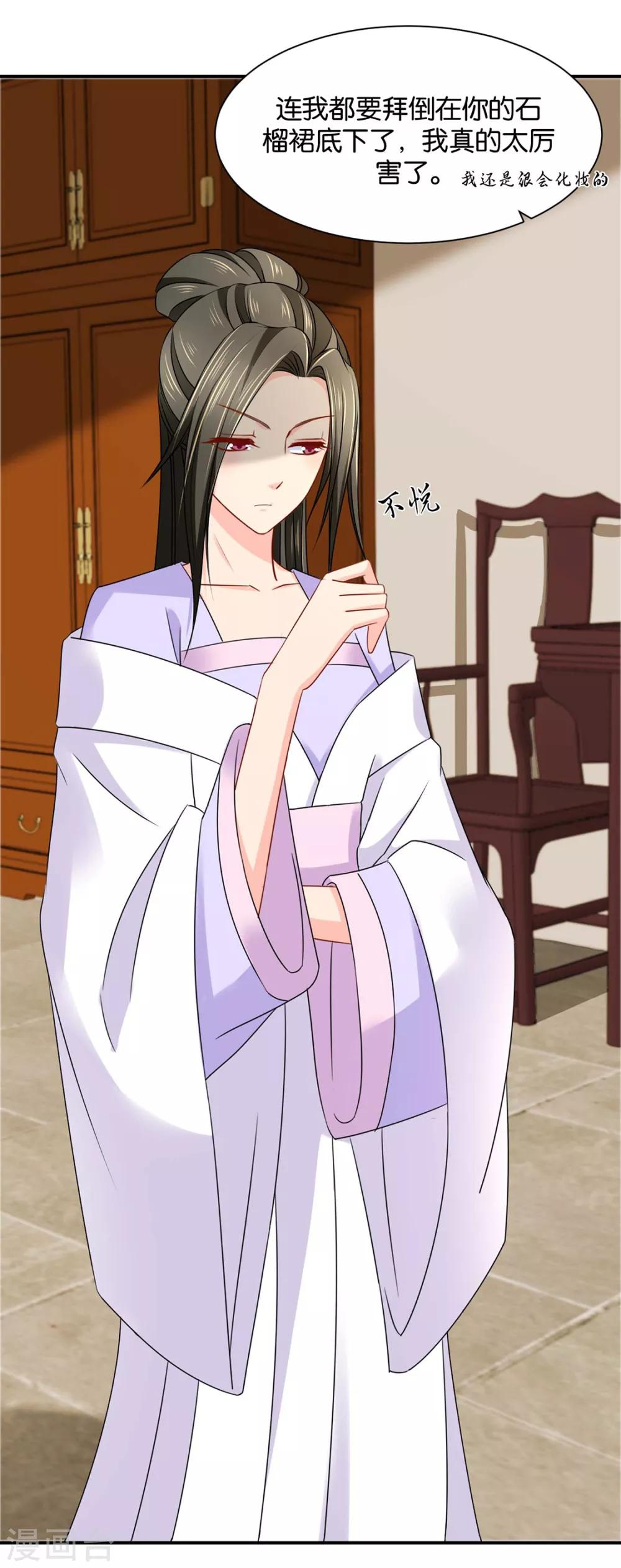 第190话 女装风波2