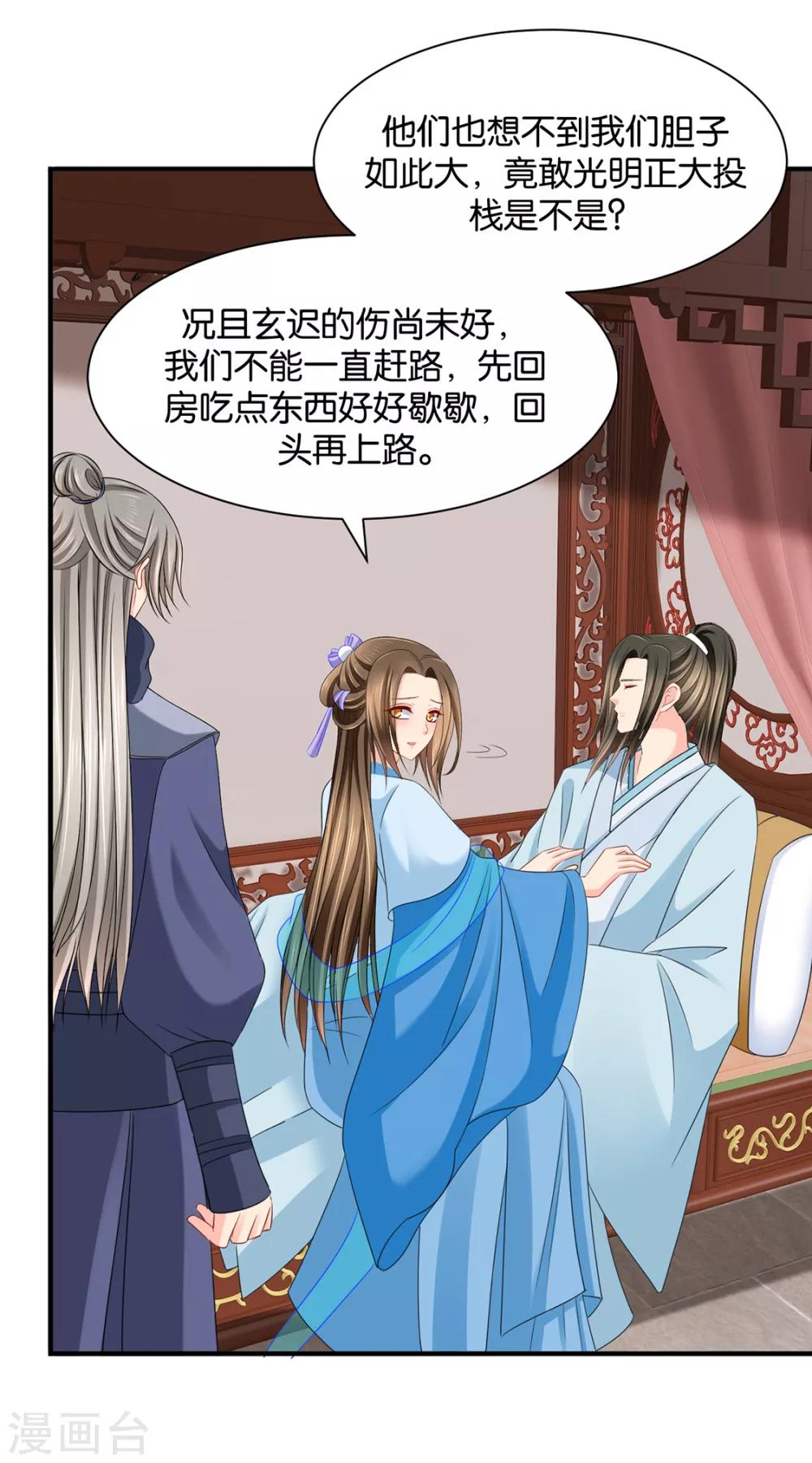 第189话 我要脱你裤子了10