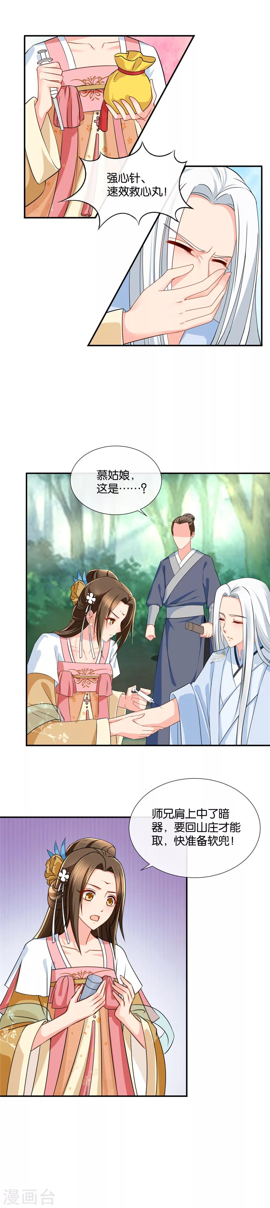 第46话 惊现现代热兵器8