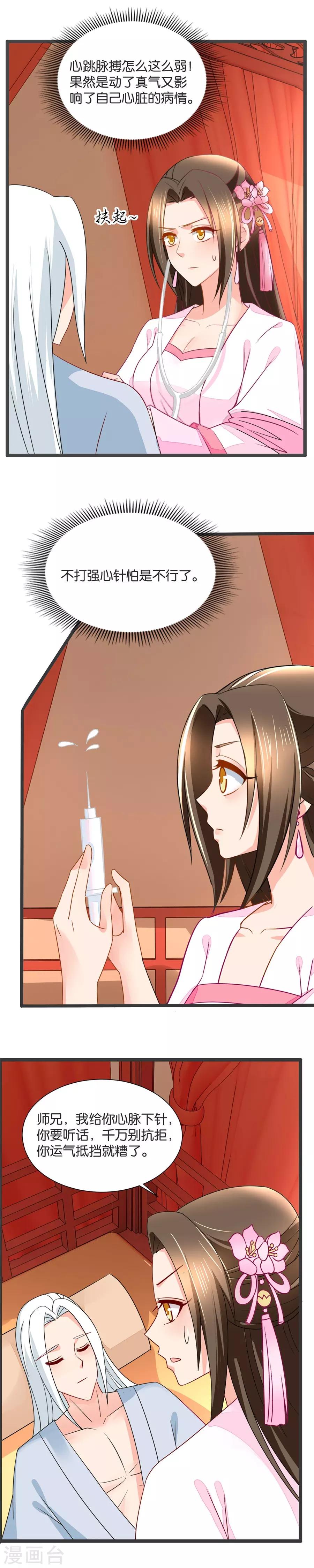 第64话 紧急抢救5