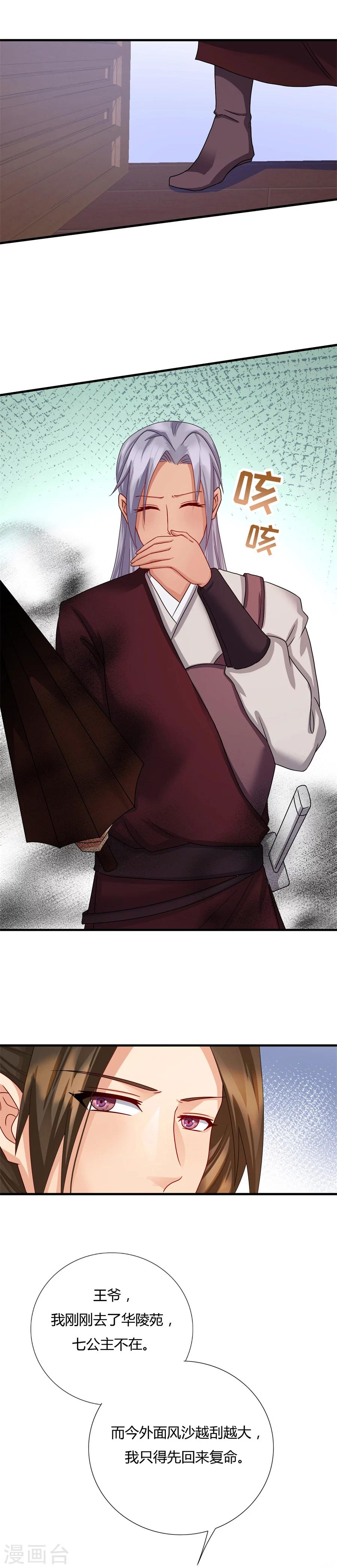 第13话 你怎么动不动就脱衣服！6