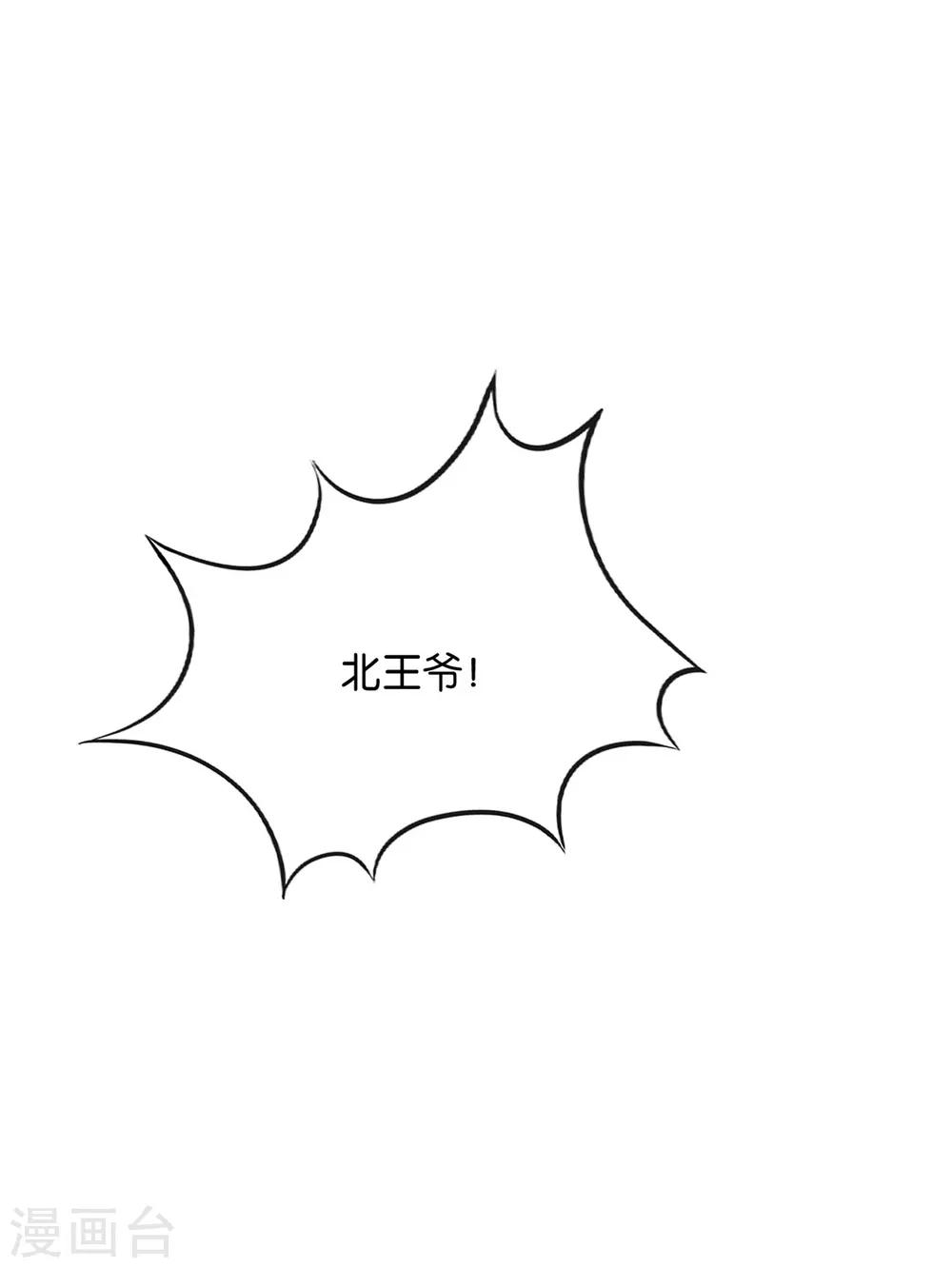 第186话 楚定北拒绝青岚13