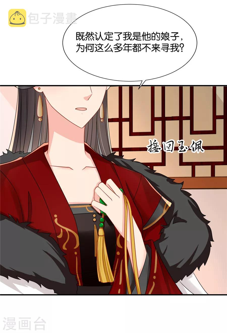 第124话 又一个未婚妻22