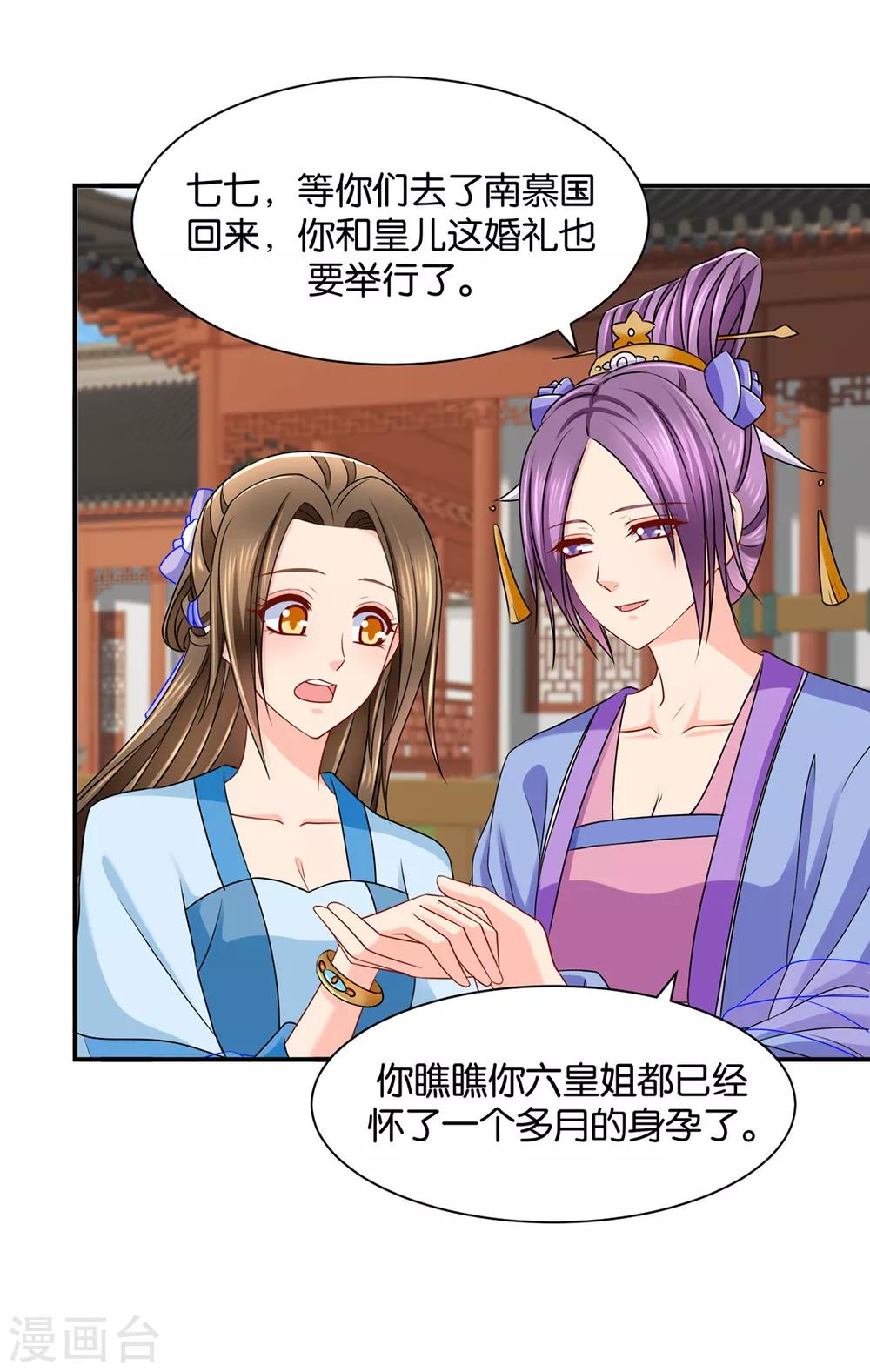 第195话 和师兄造人5