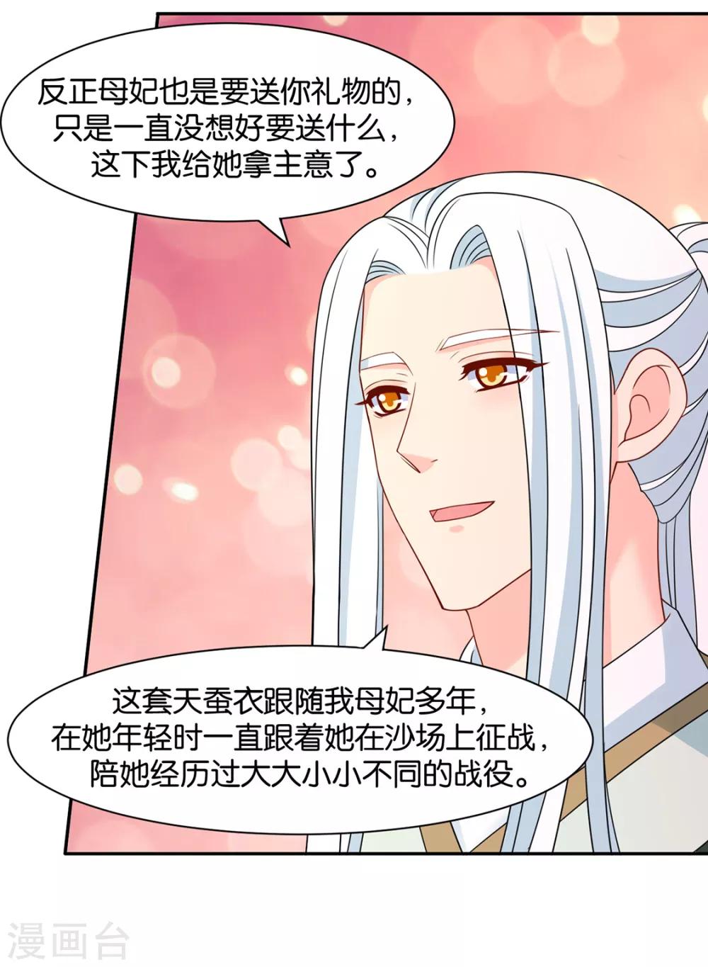 第157话 楚江南撒娇？！10