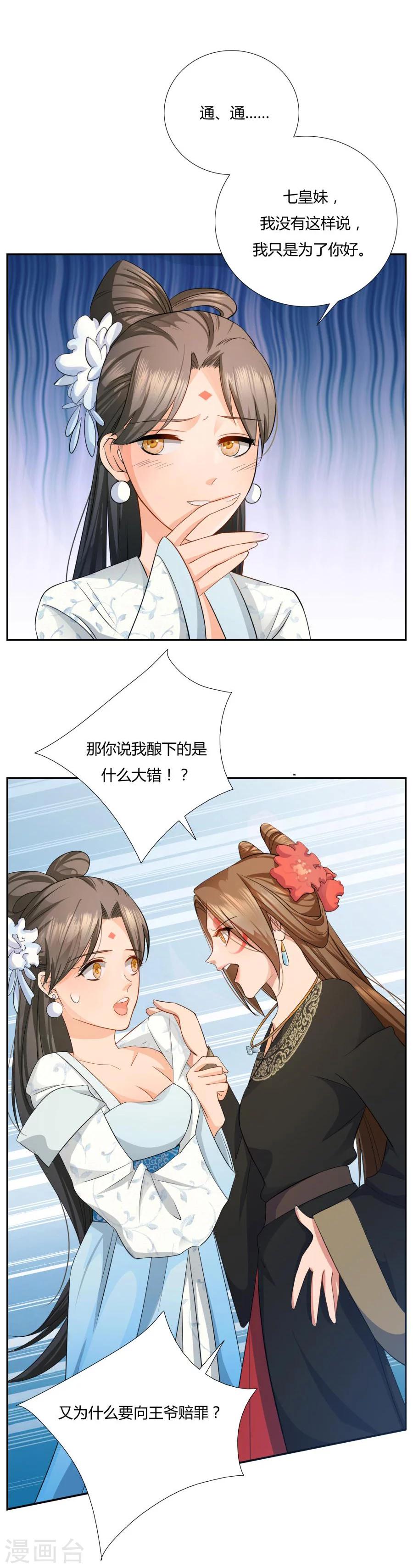 第3话 皇姐“特别的”爱15