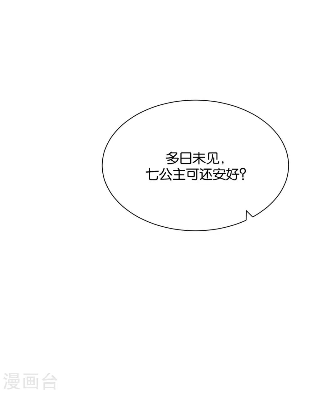 第208话 沐初在等我的回复3