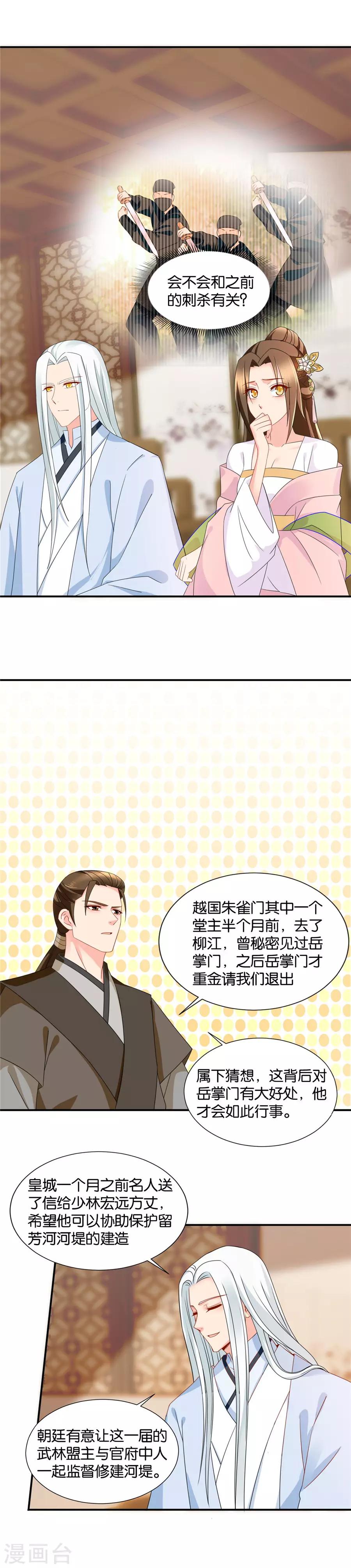 第58话 迷雾8