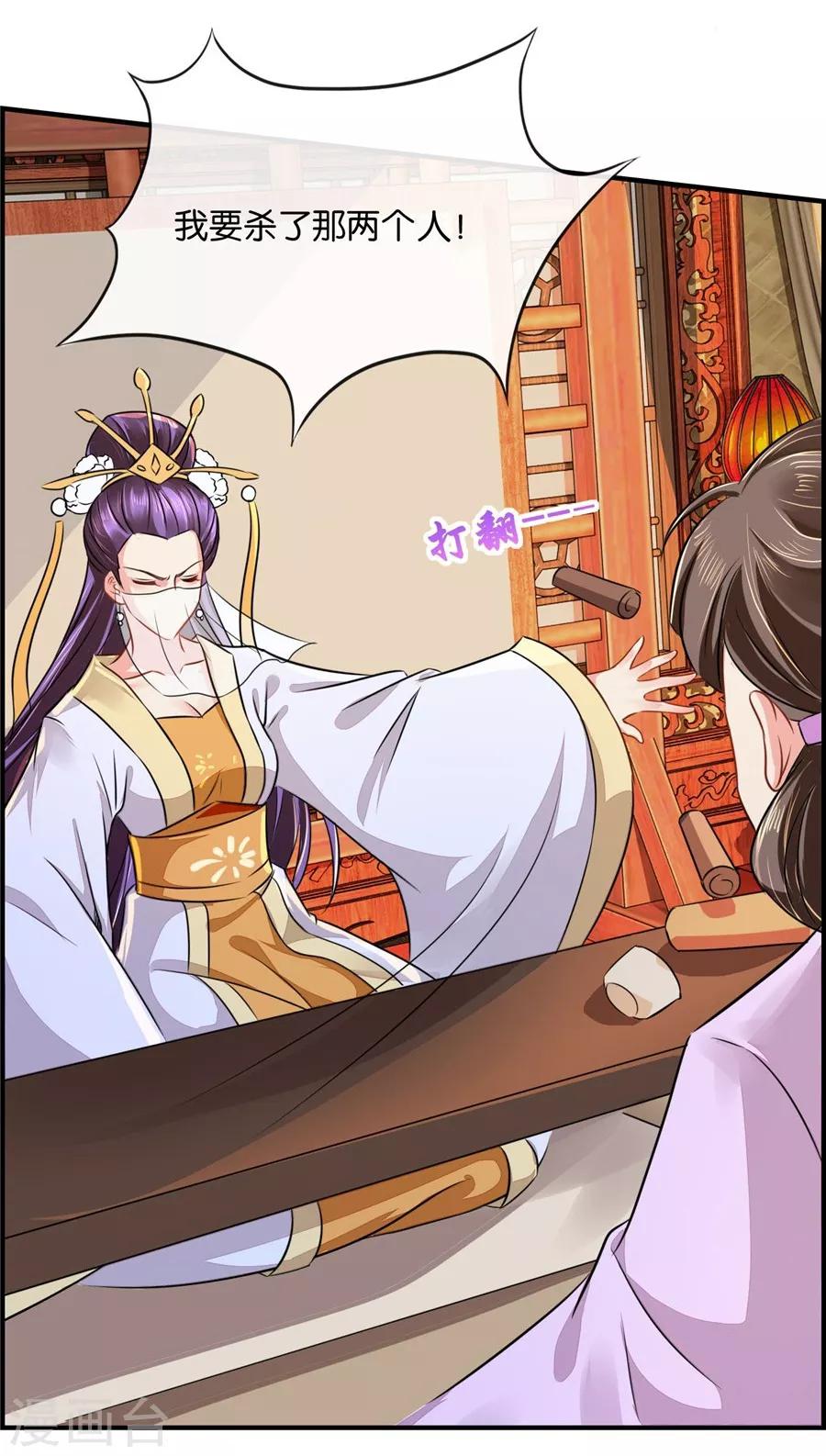 第34话 对你的爱慕24