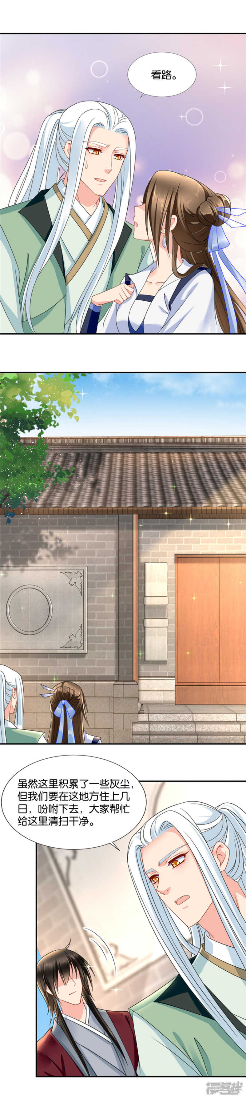 我害七七受伤了？？1