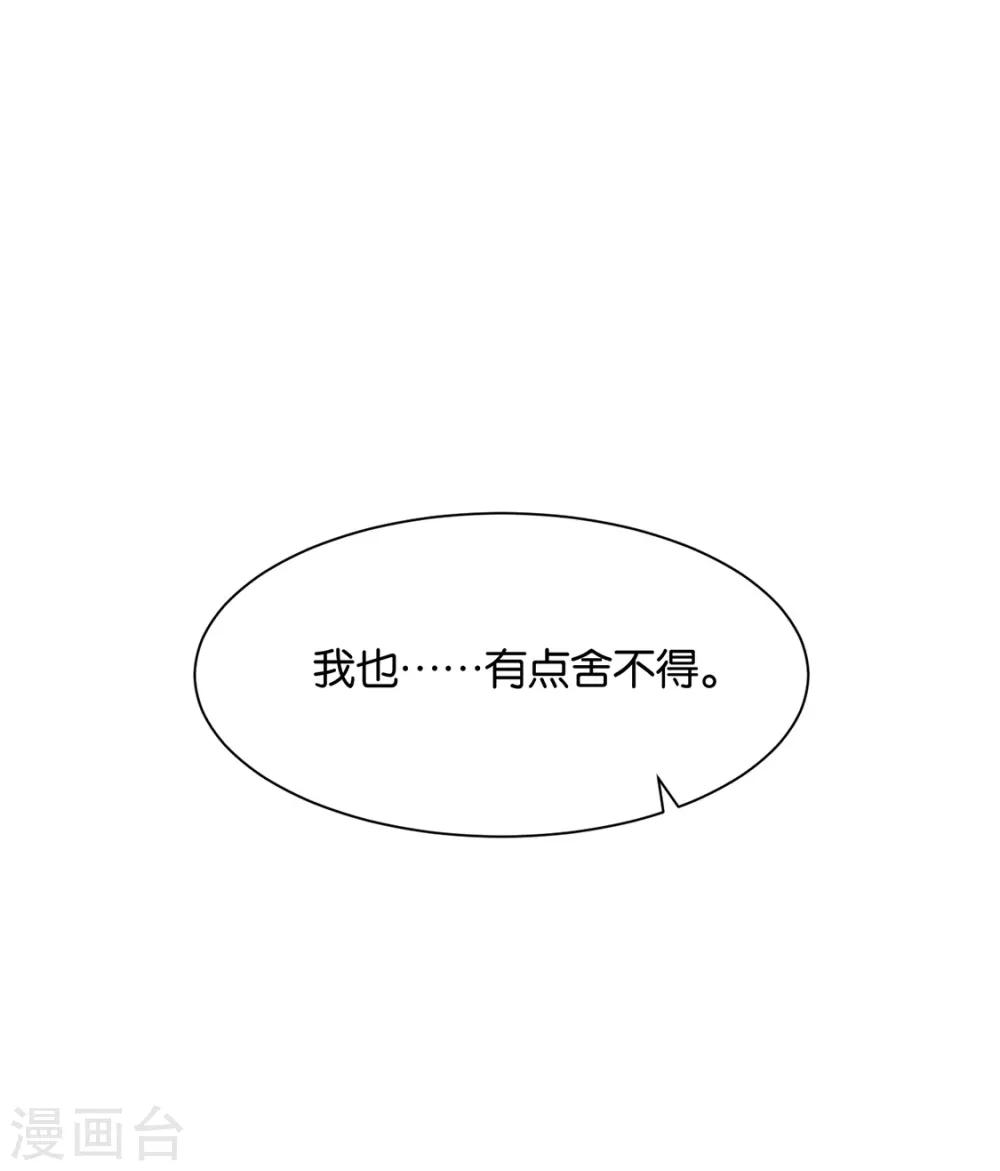 第203话 楚定北不舍得七七34