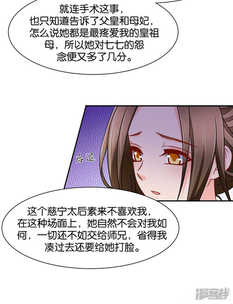 楚江南的“遗言”28