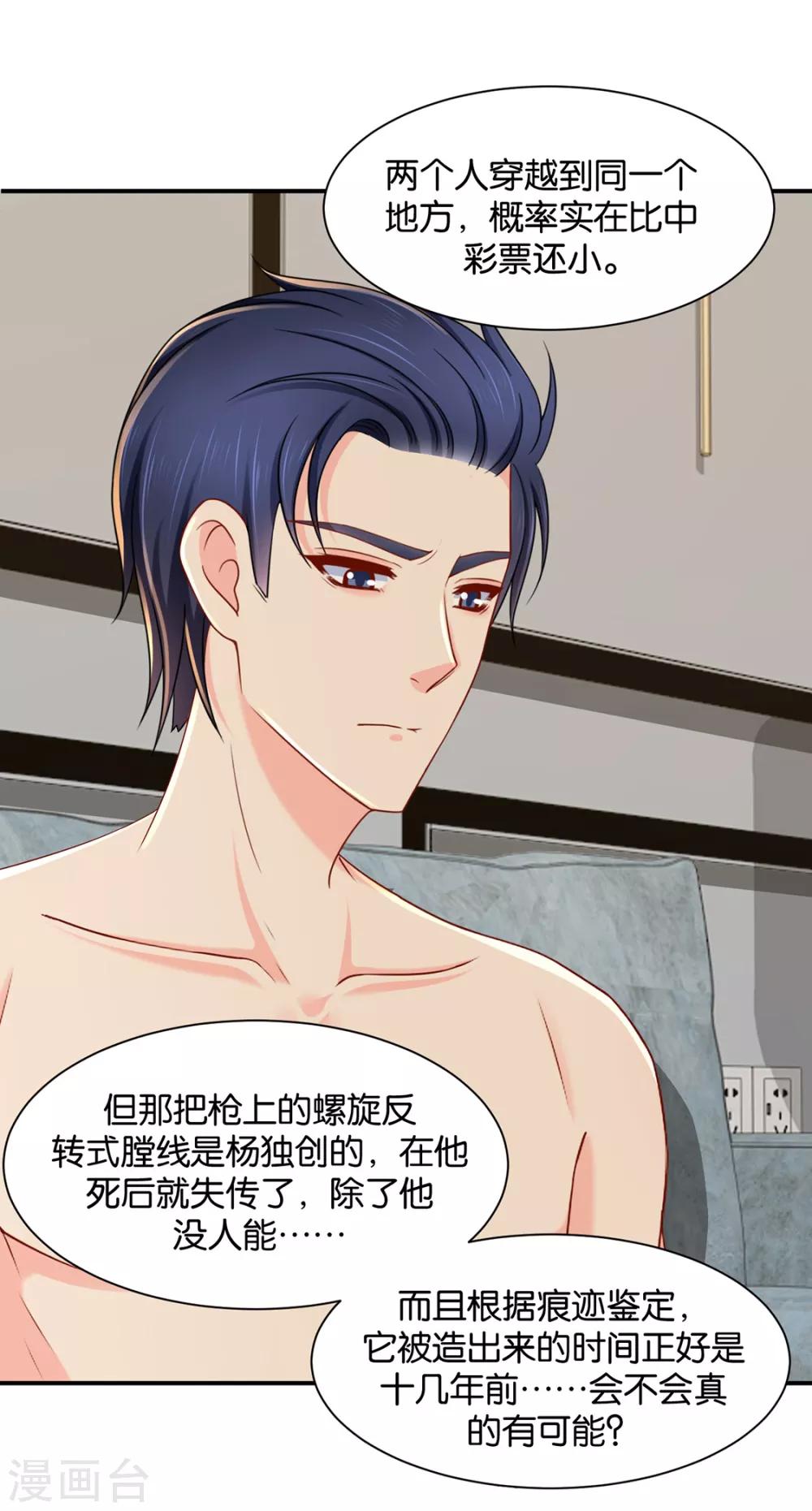 第182话 他的心扉2