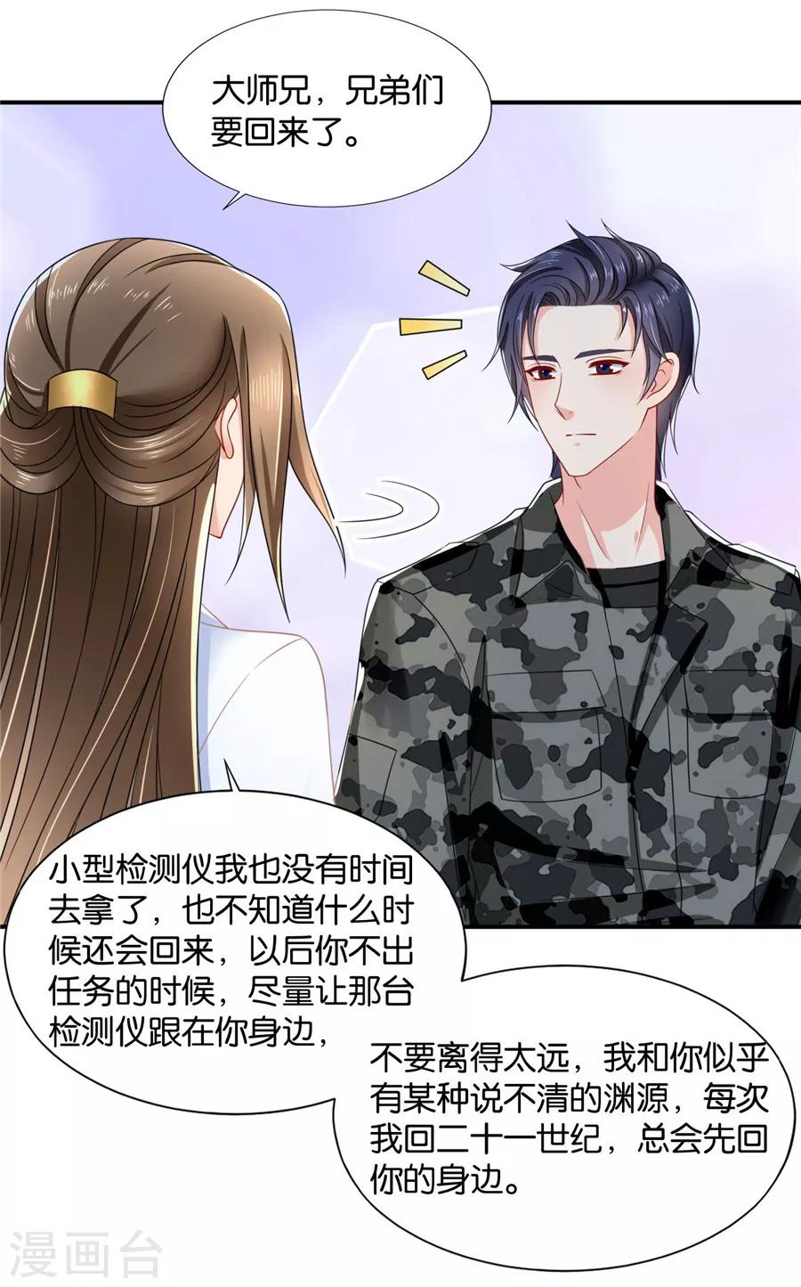 第123话 师兄的翘臀10