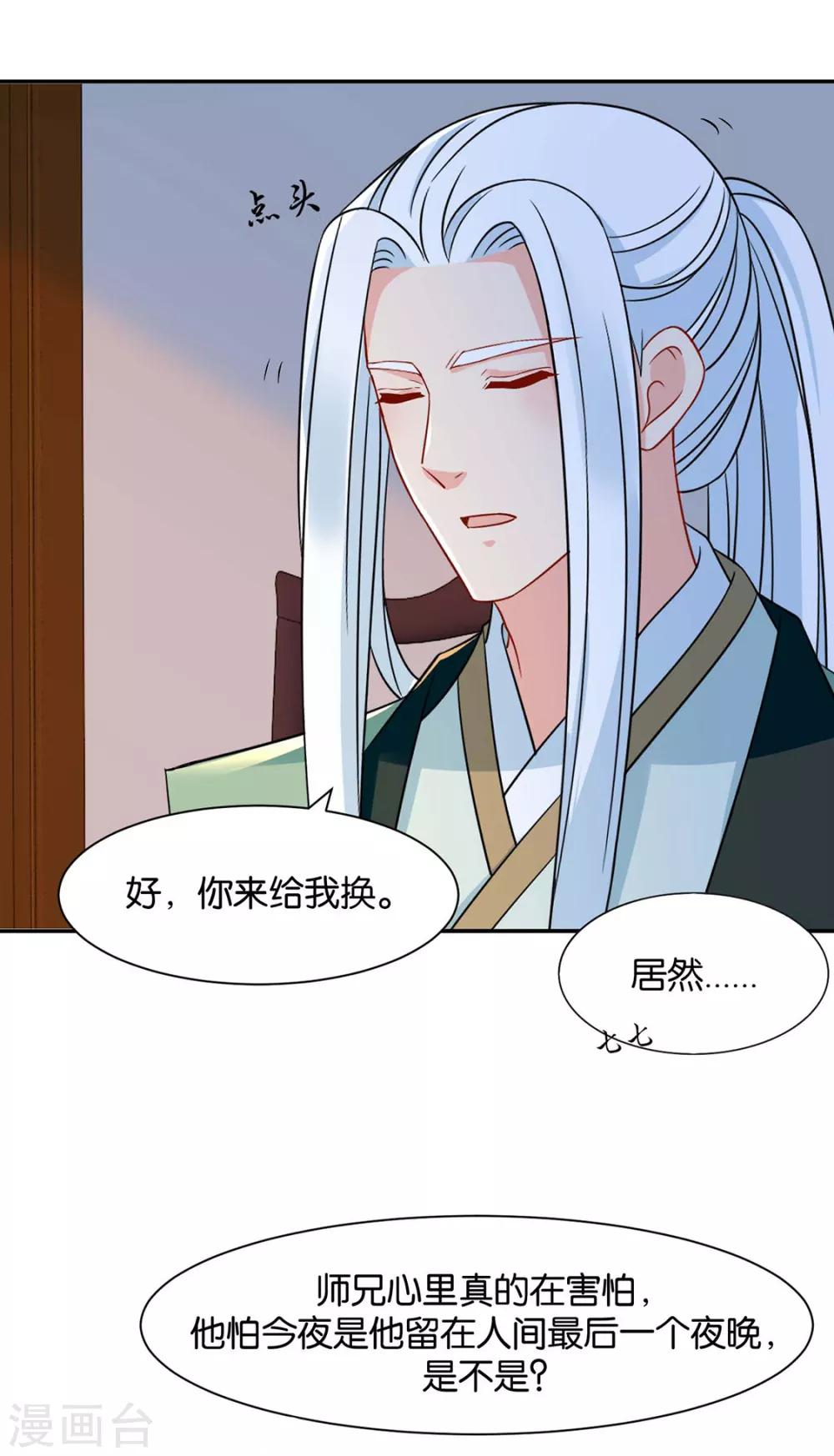 第152话 楚江南和男士内裤20