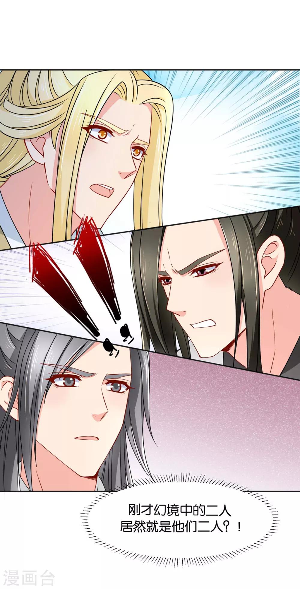 第152话 楚江南和男士内裤7