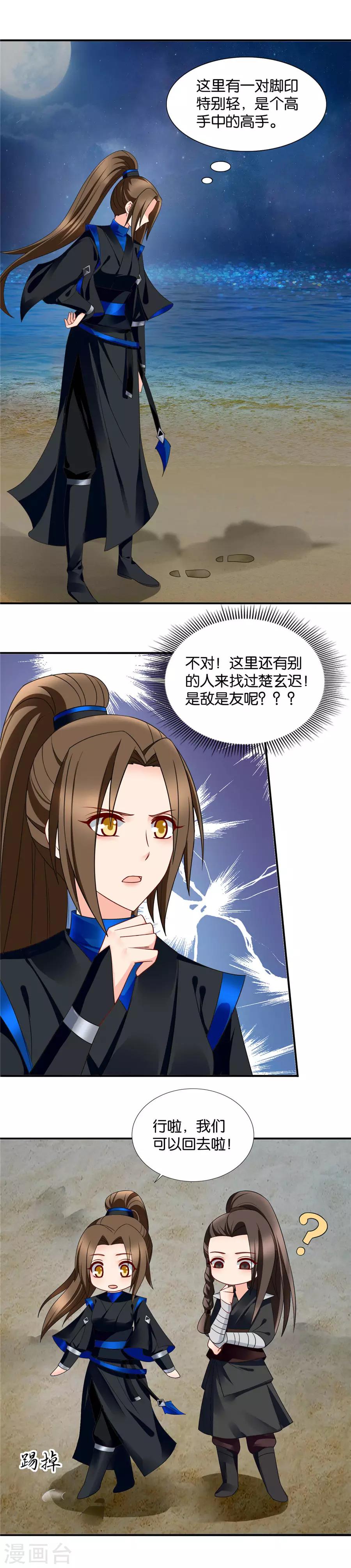 第72话 好了，该睡了2