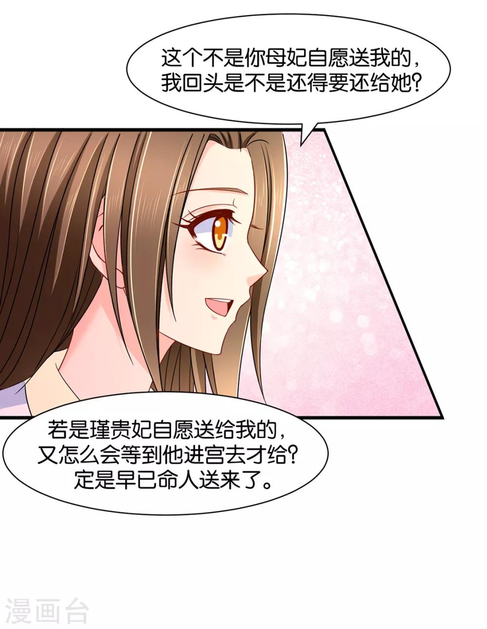 第157话 楚江南撒娇？！9