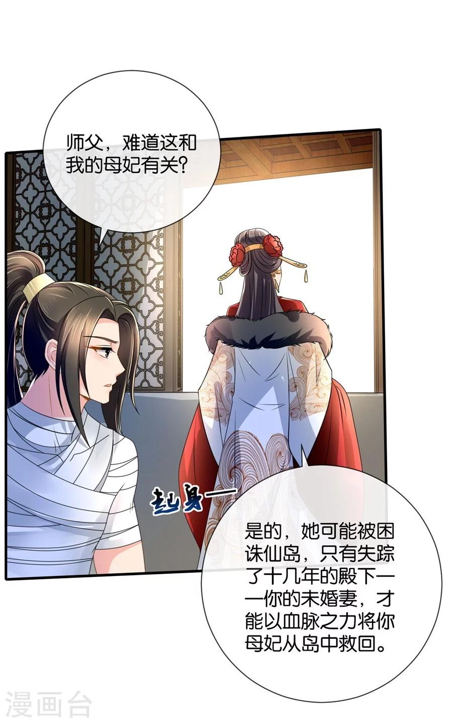 第42话 入骨相思知不知？20