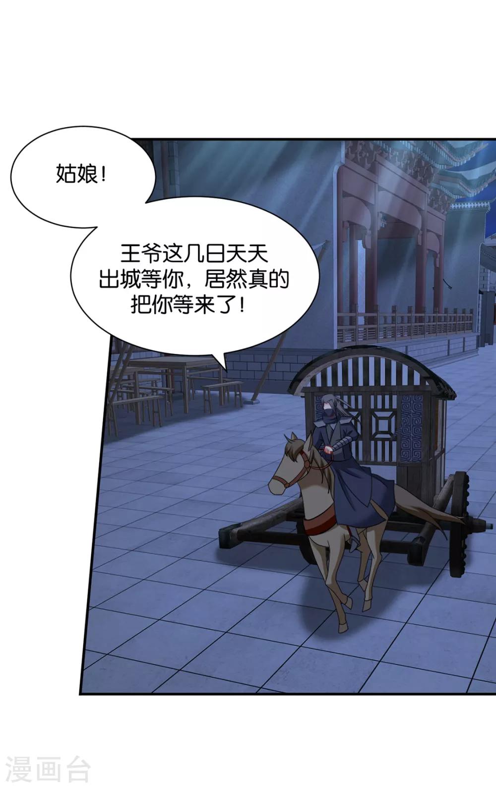 第207话 师兄！我好想你！27