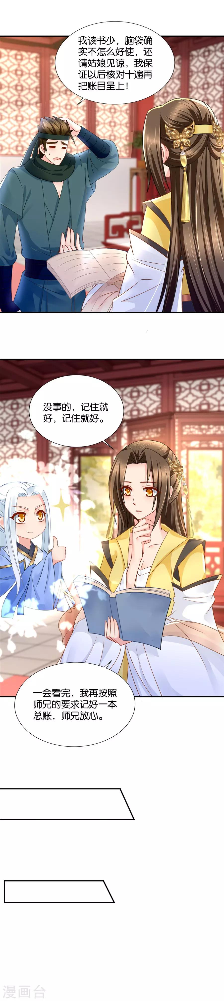 第74话 快来脱裤子4