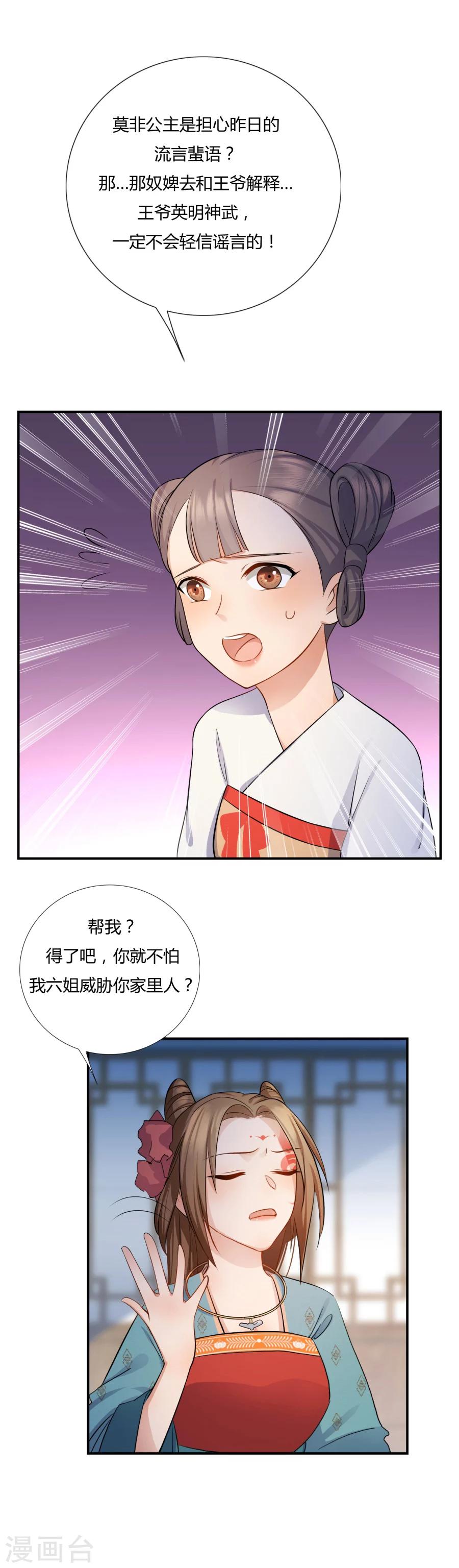 第7话 这次真的会被杀掉！3
