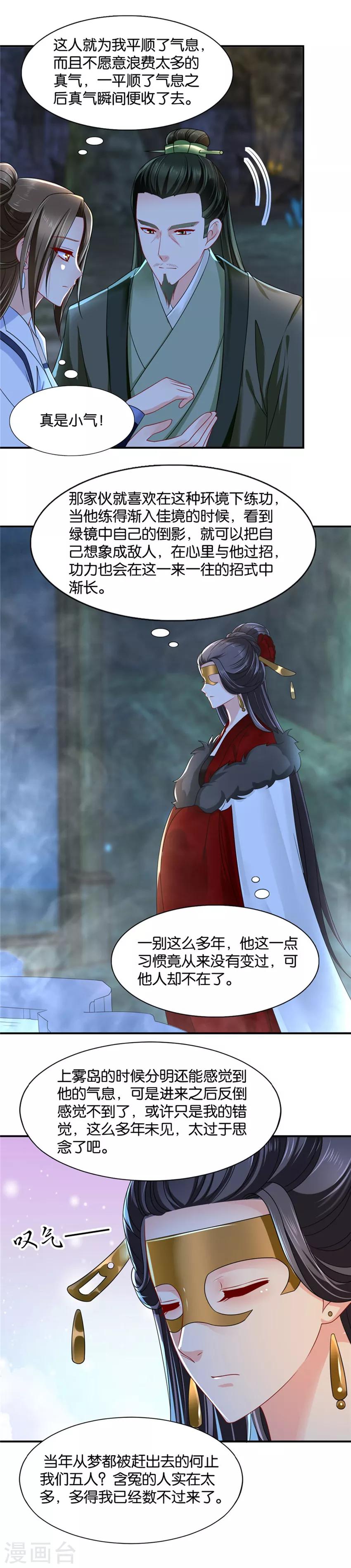 第121话 泉水中的激情戏码2