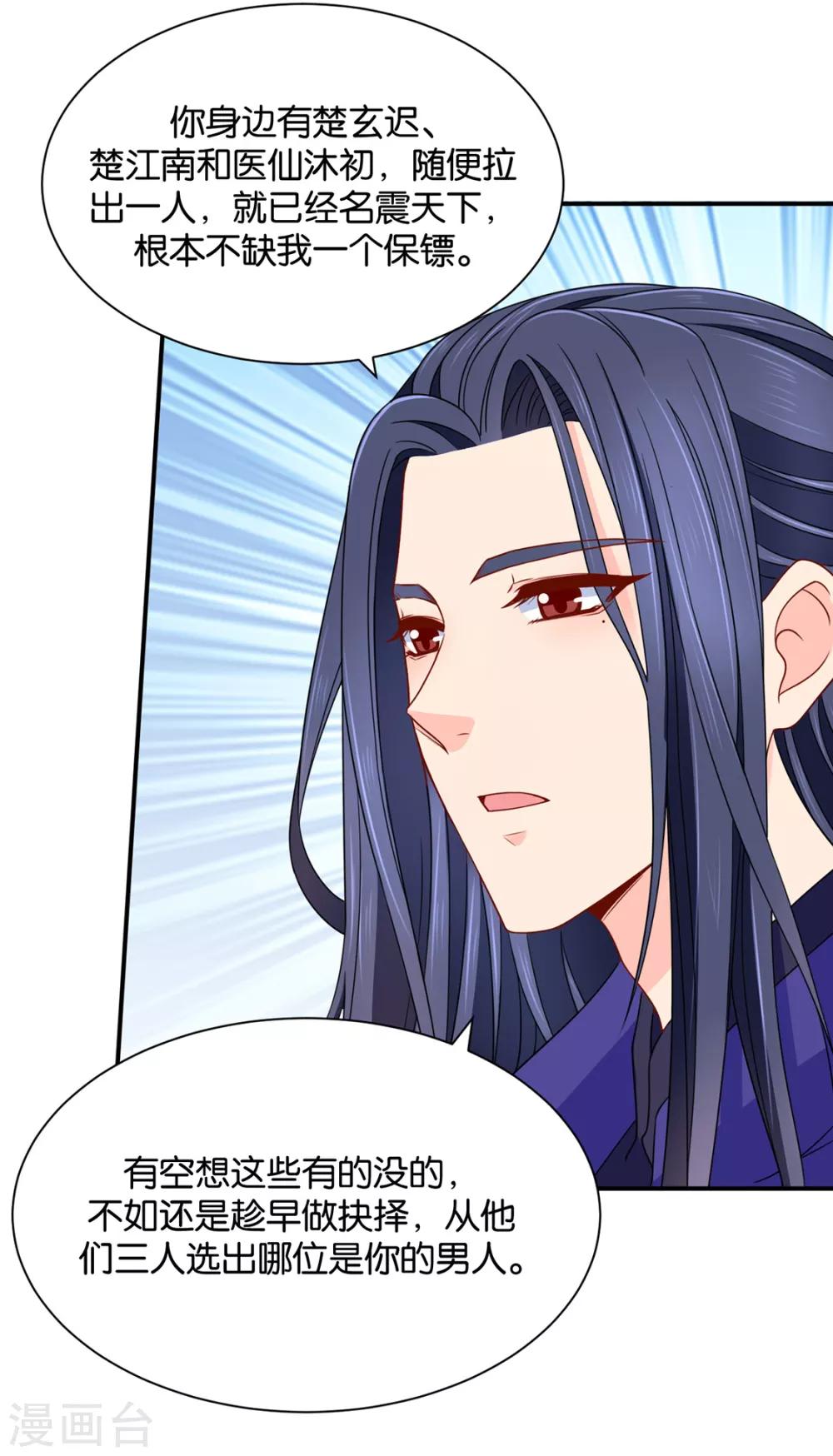 第206话 敏锐的素素28