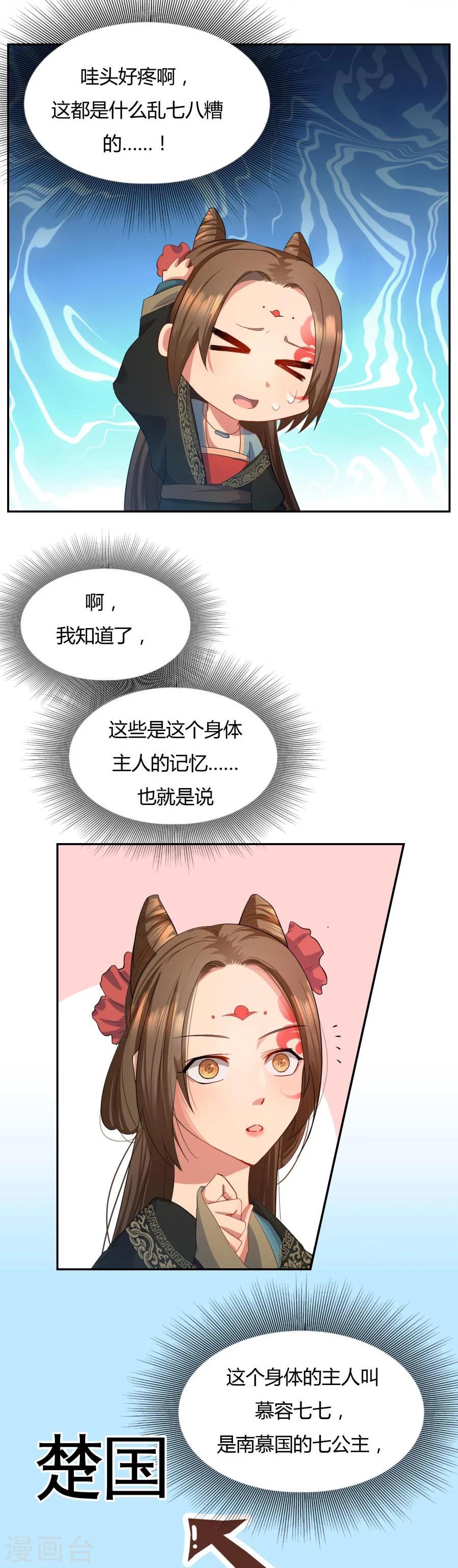 第3话 皇姐“特别的”爱1