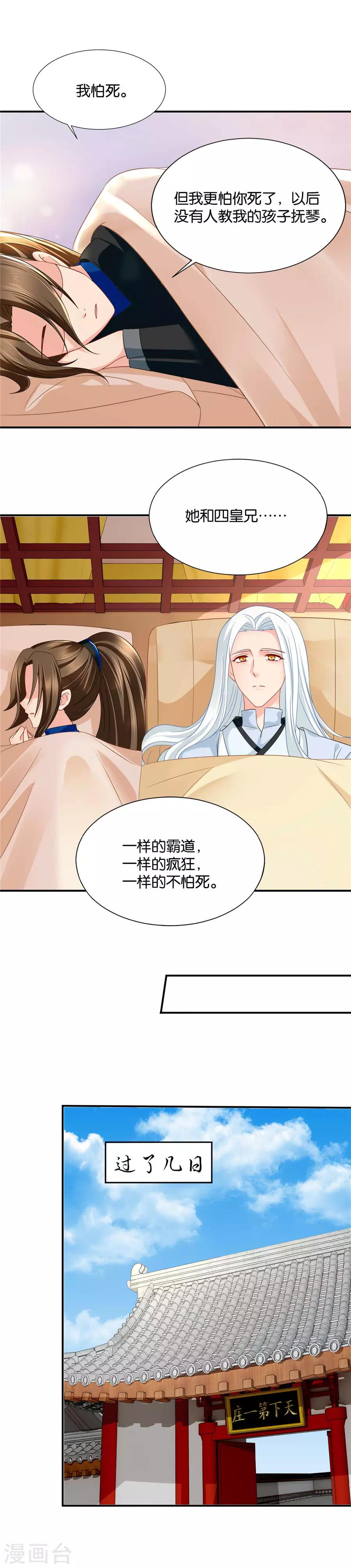 第73话 查账2