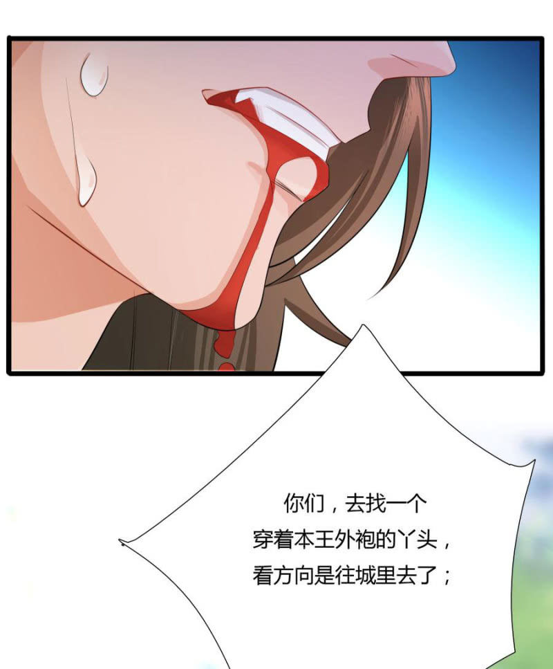 本王要剁了她74