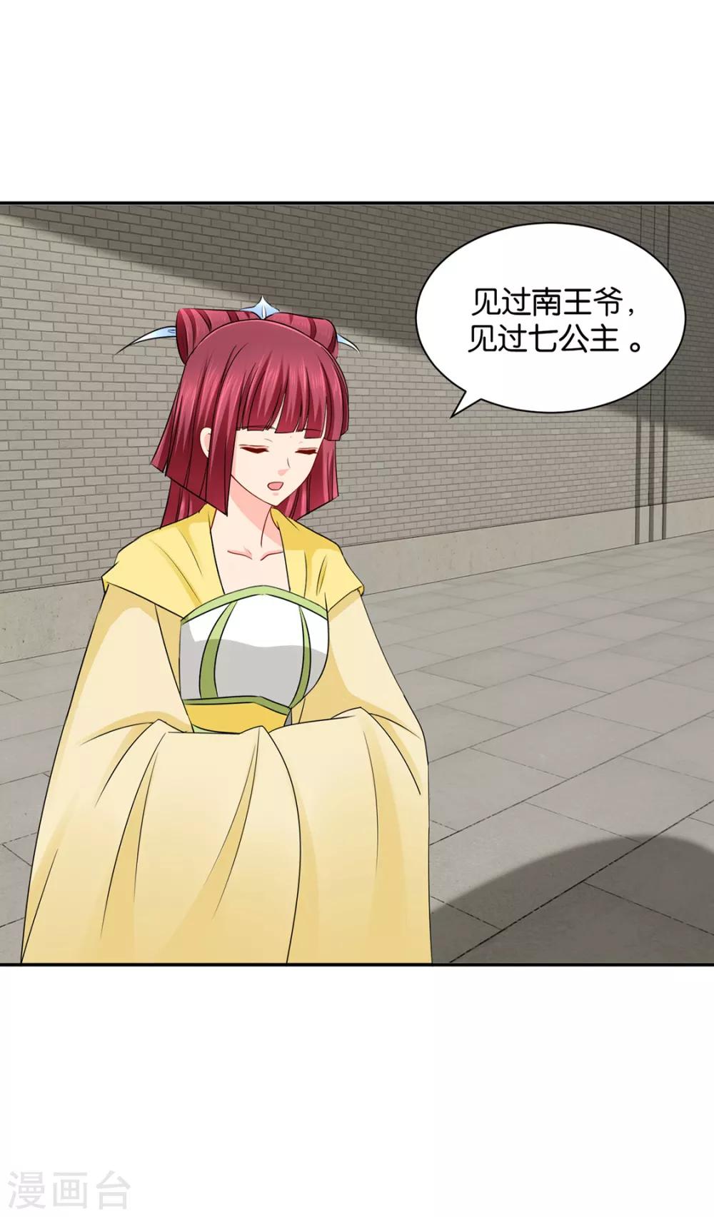 第183话 只有师兄守在我身边30