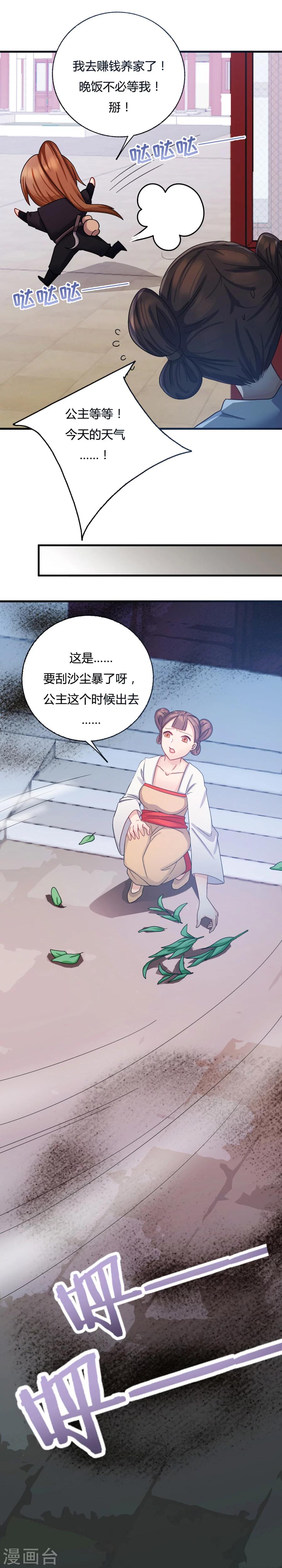 第13话 你怎么动不动就脱衣服！0
