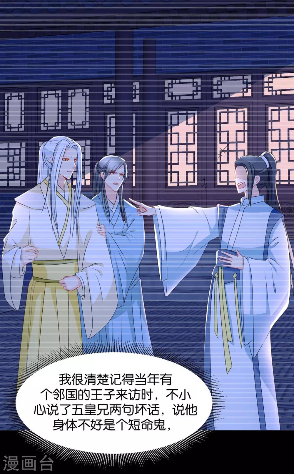 第154话 楚江南的“遗言”19