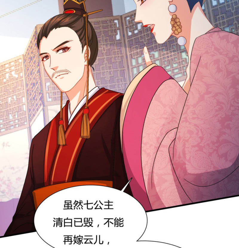 勾引他人还想狡辩？！41