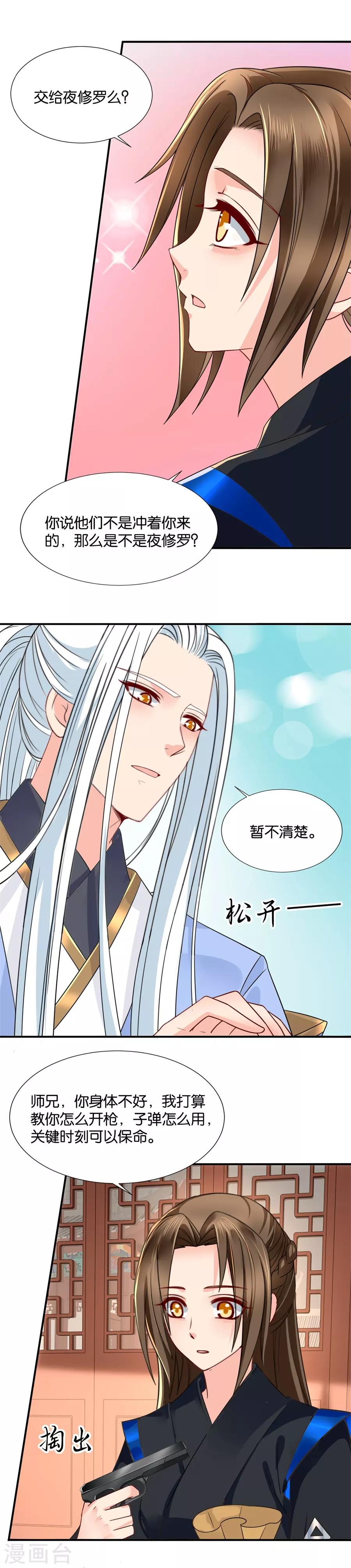 第82话 事业线是什么3
