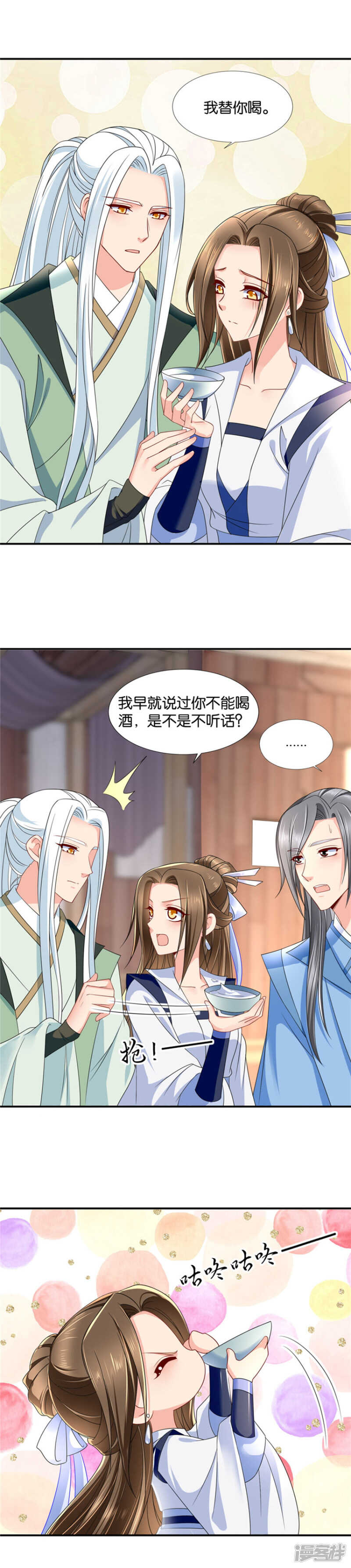 怎么是这个妖女！1