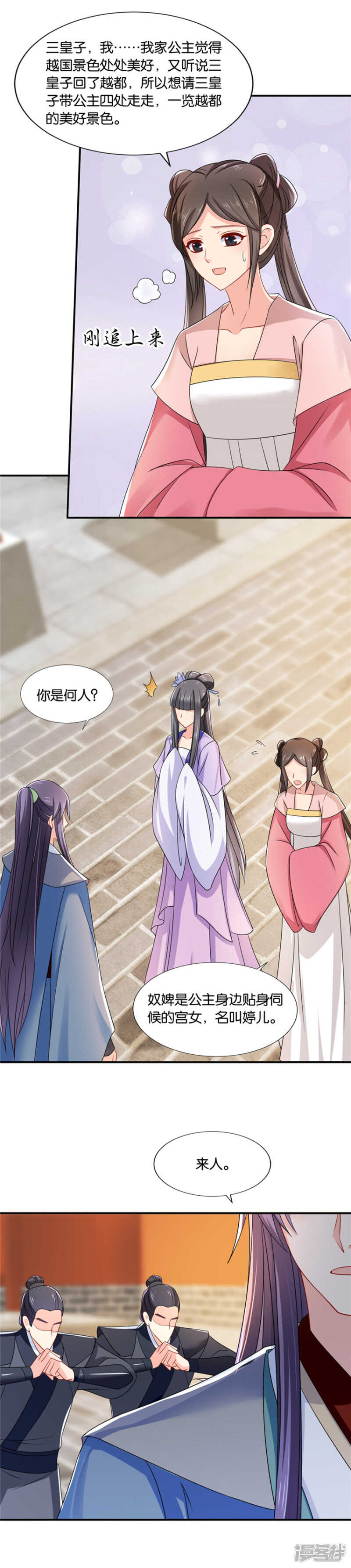 沐初的婚约10